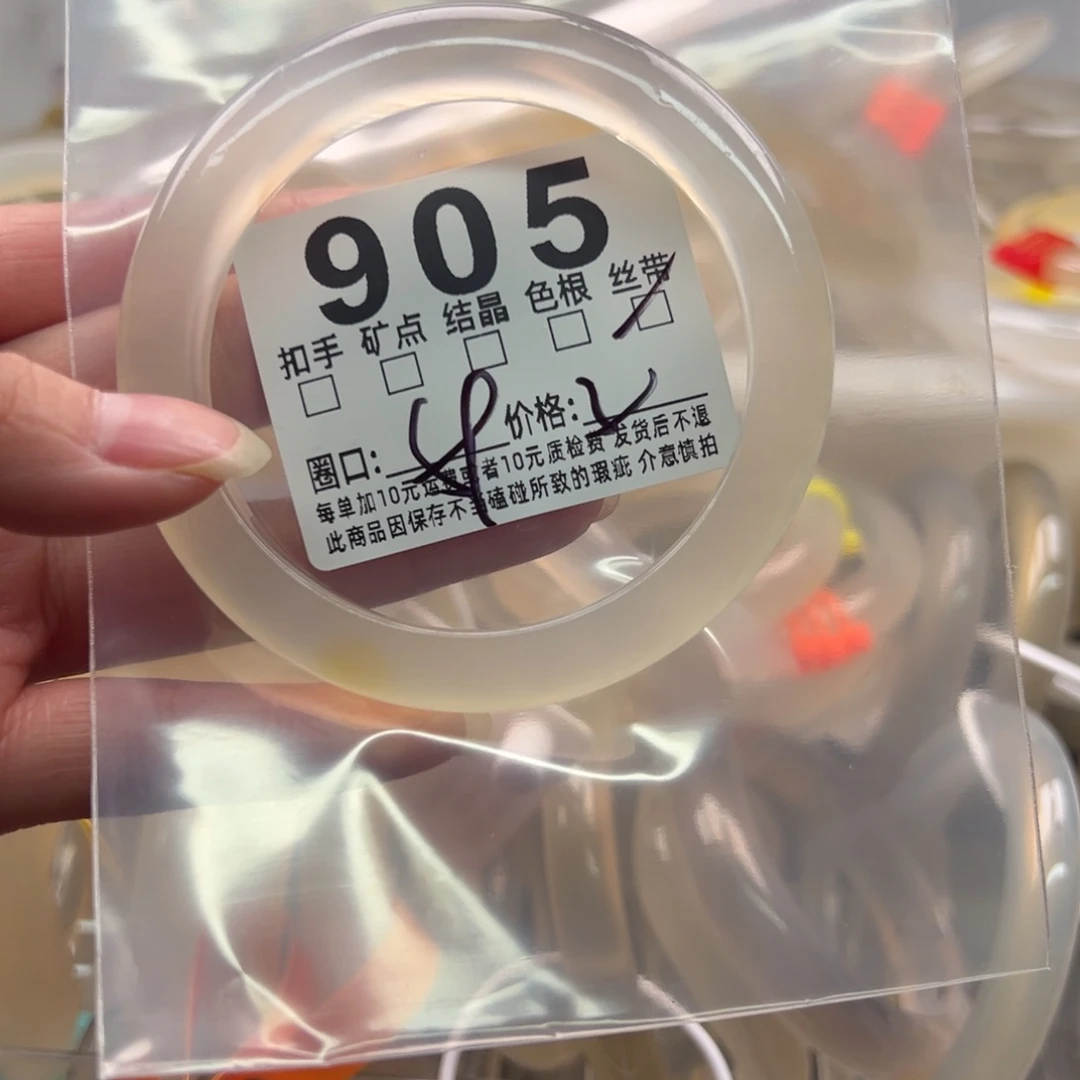 玛瑙/玉髓未镶嵌手镯905