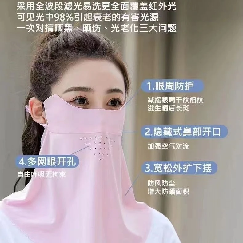 夏天专用无痕面罩口罩无痕防晒防晒面罩遮脸挡风防晒面罩护颈一体