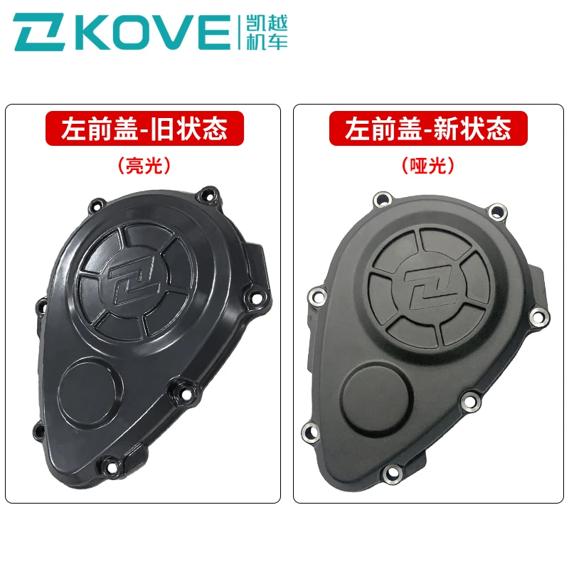 珠峰凯越ZF400GS-A仿赛摩托车  左右曲轴箱盖   450RR原厂配件