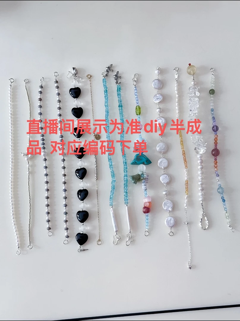 【2】 明月 各类散珠串珠材料--DIY手工串珠佩戴半成品-多样性发货