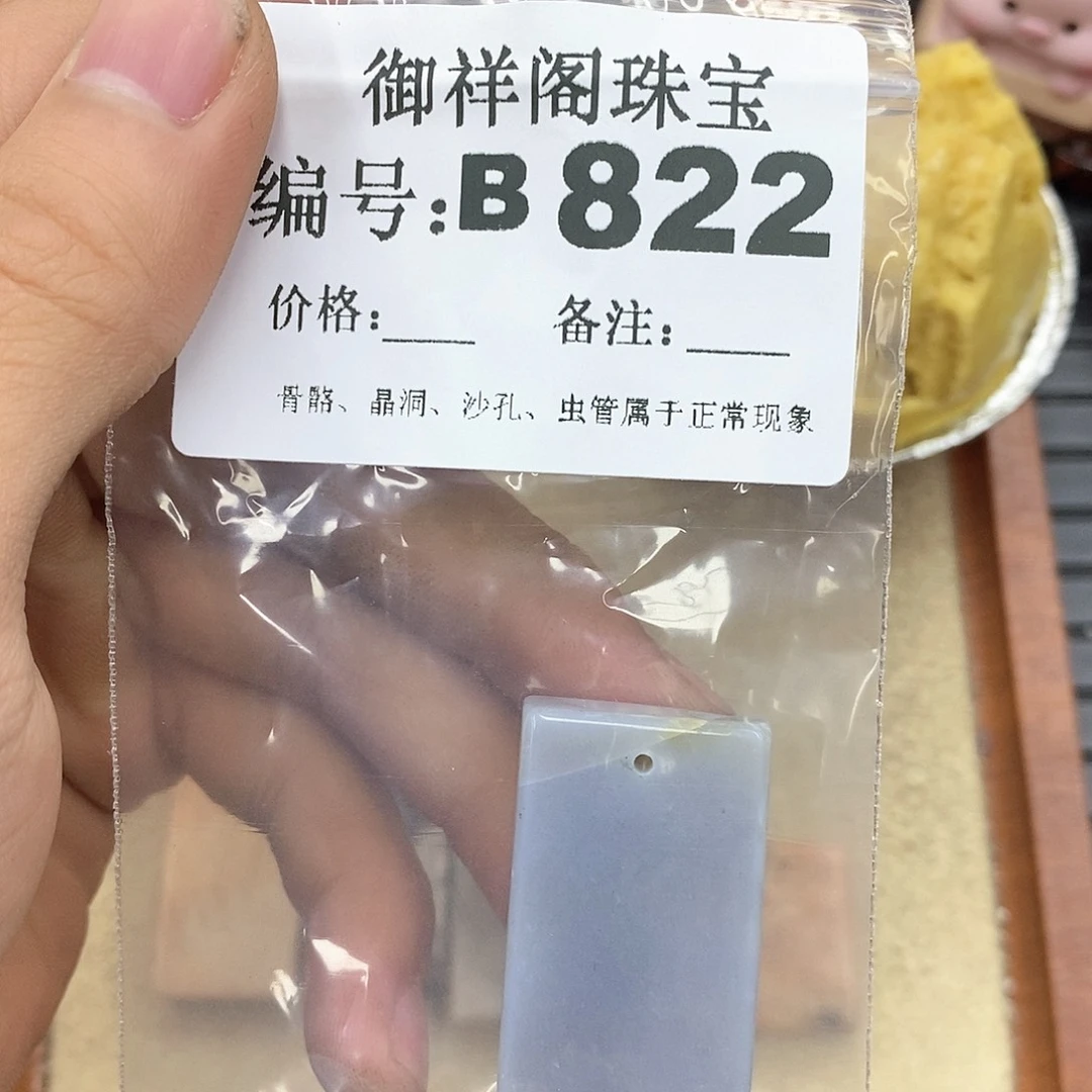 硅化玉笔搁未镶嵌栀*欣