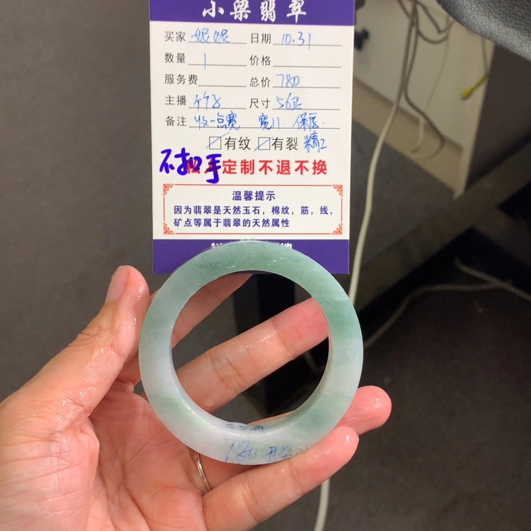 妮***王定制翡翠未镶嵌手镯