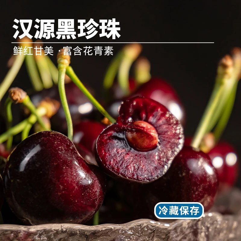 四川汉源黑珍珠大樱桃 口感酸甜偏软 当季新鲜国产车厘子优先空运