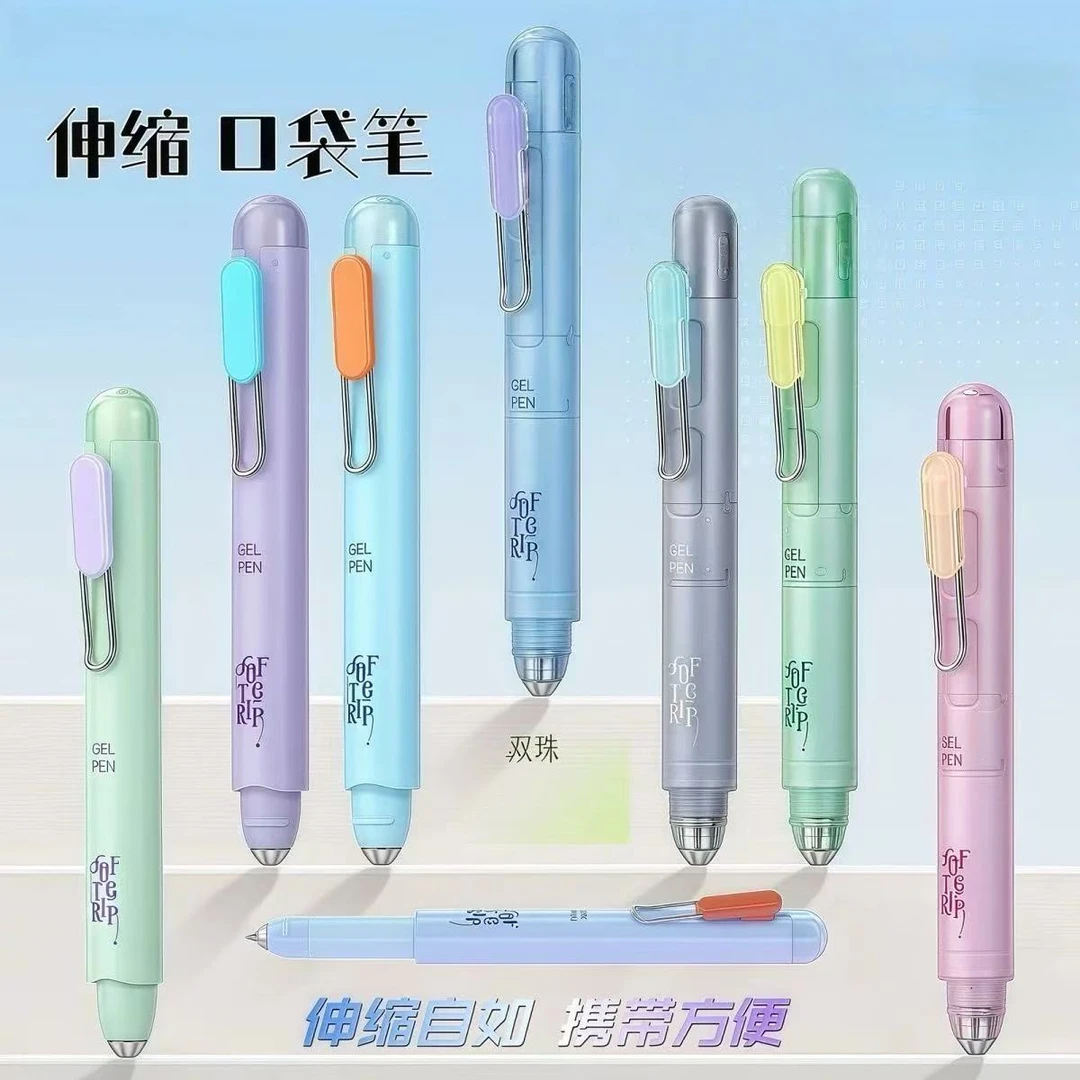 点石-指尖温柔伸缩口袋INS高颜值中性笔0206