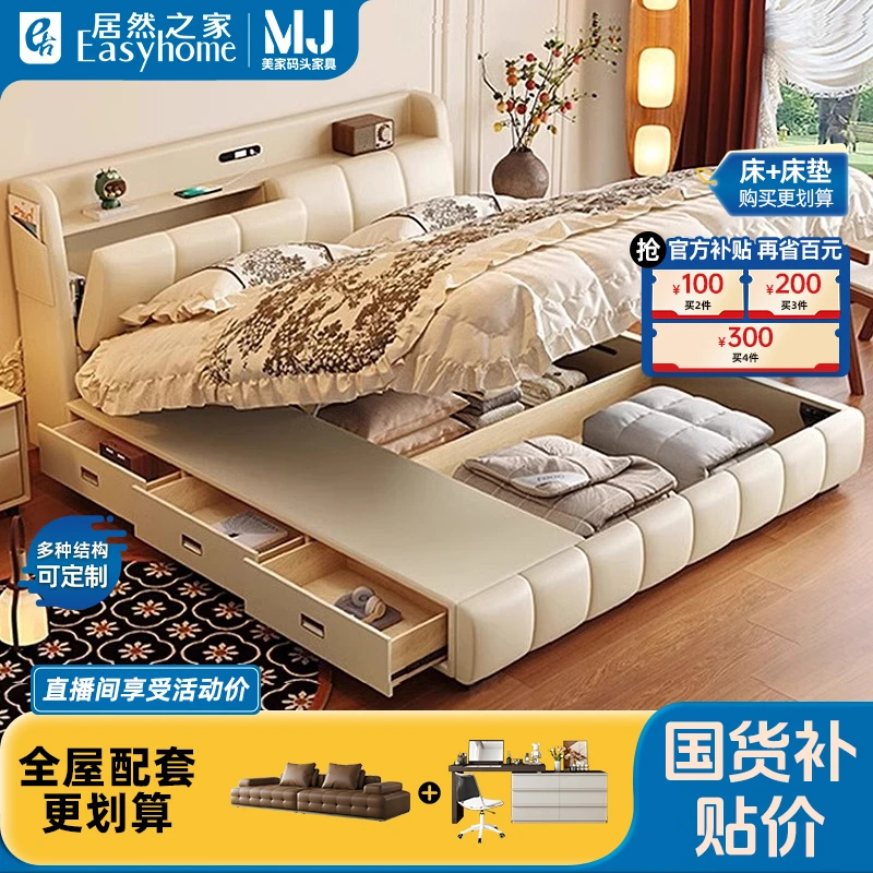 【居然专属多功能床钢琴款】简约轻奢真皮床主卧奶油风储物双人抽屉