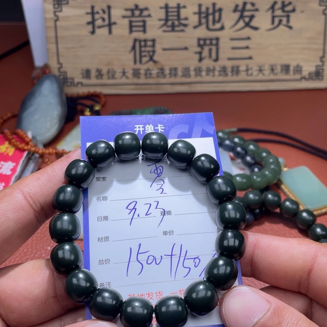 零***分颈饰未镶嵌和田玉