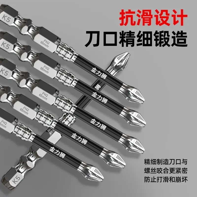 【发一套四支】冲击防滑十字批头强磁超硬电动螺丝刀手电钻风披批