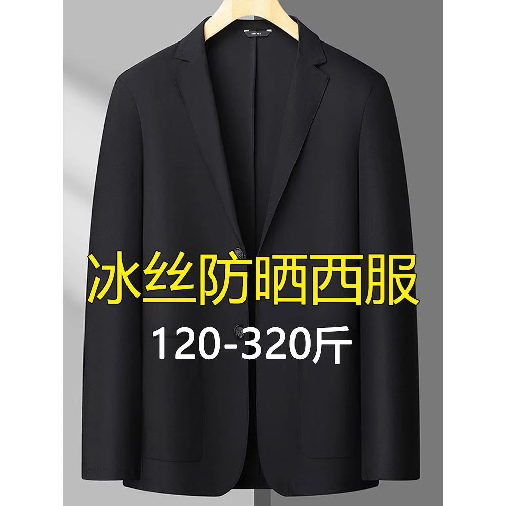 FAVMARTHA大码休闲西服男胖子夏季冰丝薄款弹力宽松加肥加大西装