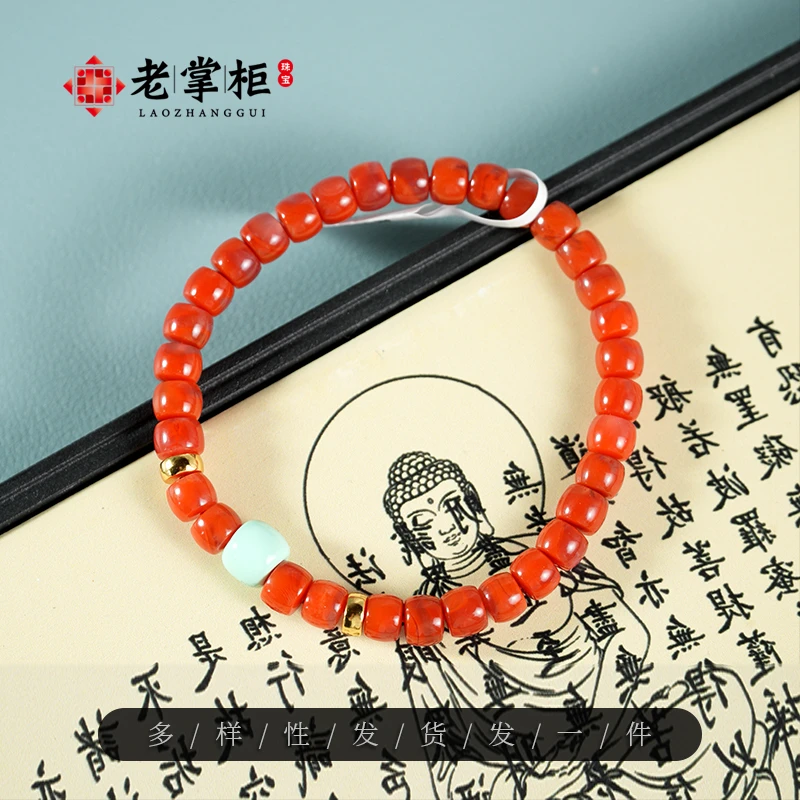 南红直切手串/老掌柜讲珠宝B122611