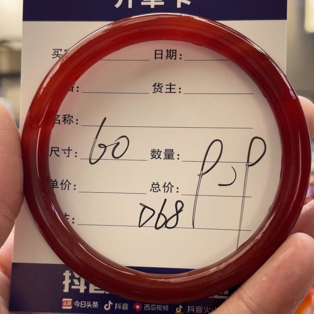 玛瑙/玉髓手镯未镶嵌