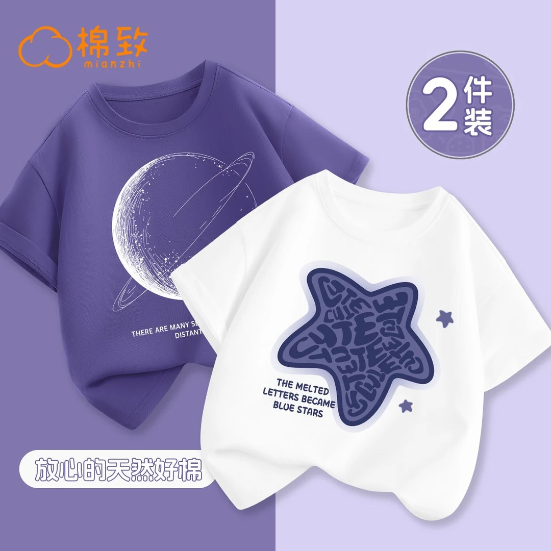 棉致男童短袖2025新款夏季儿童薄款纯棉上衣帅气夏装半袖打底衫潮