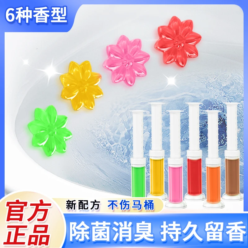 蓝怡宝马桶小花洁厕灵马桶清洁剂除臭留香洁厕剂香氛强力除垢去黄