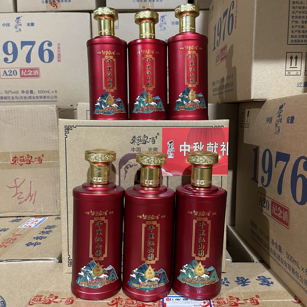 荣姐家酒千里江山图（光瓶）真实陈酒传统老五甑工艺52度500ml*6