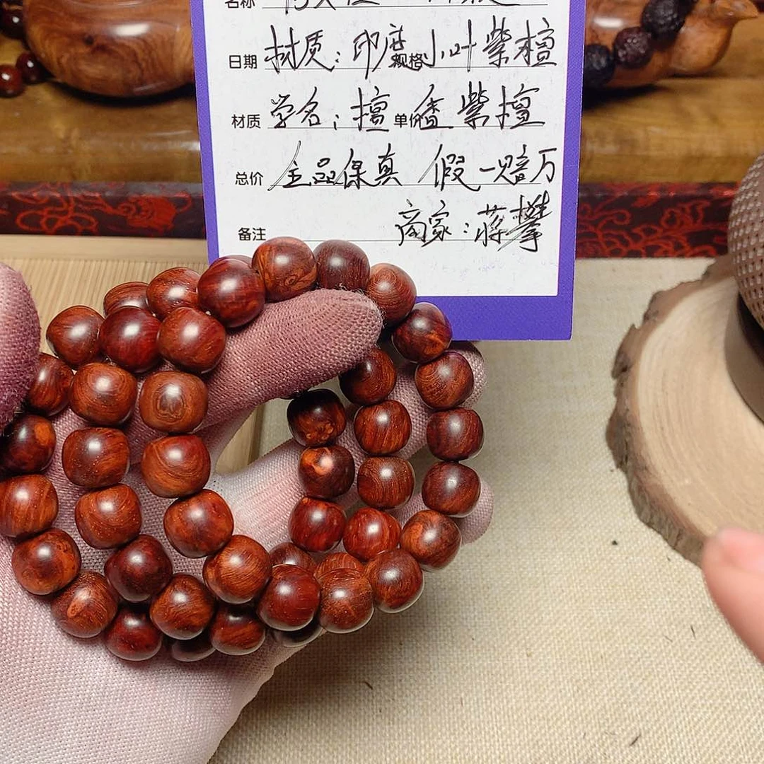 小叶紫檀手串/手链小叶紫檀 12 13 好料子
