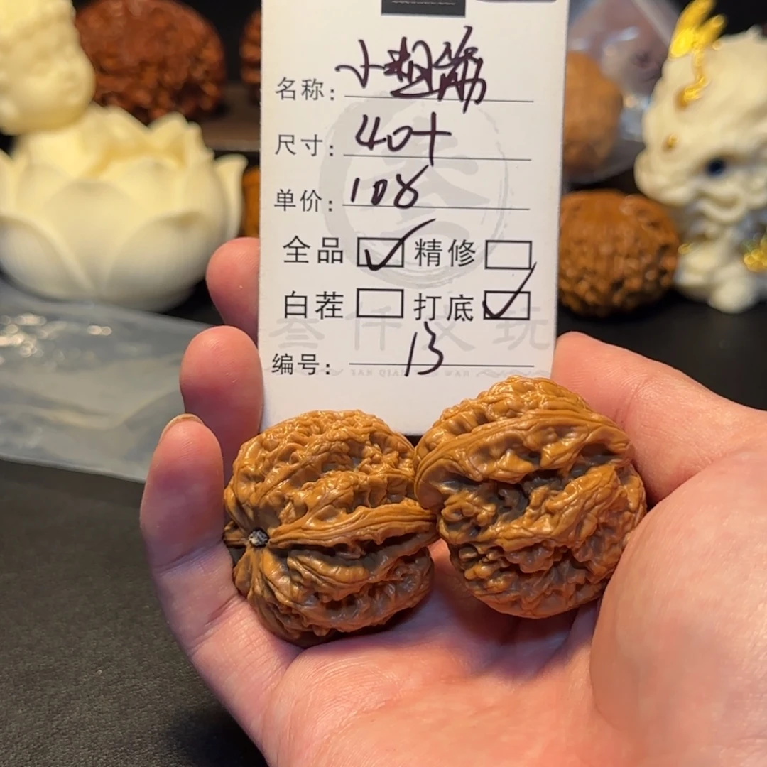 梦***魇文玩核桃吊坠文玩核桃13