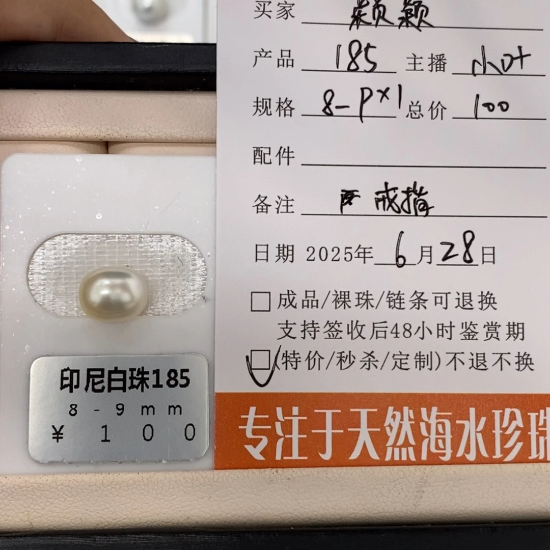未镶嵌海水珍珠珠宝奇石颖*?