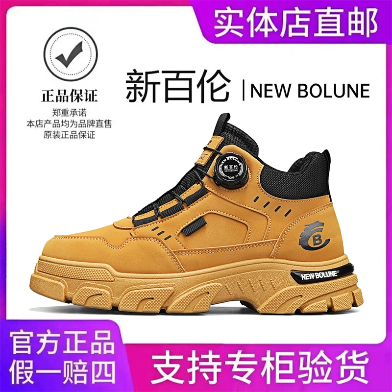 NEW BOLUNE/新百伦2025秋季新款高帮鞋休闲工装靴复古大黄马丁靴