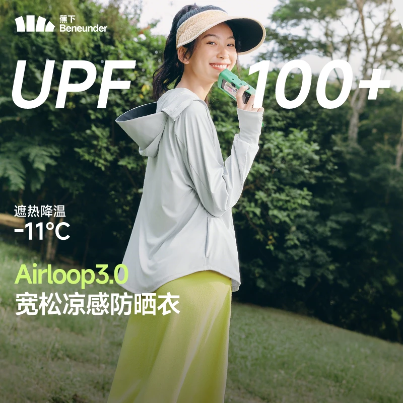 蕉下女士凉感防晒衣AL41725防紫外线外穿通勤遮阳ob