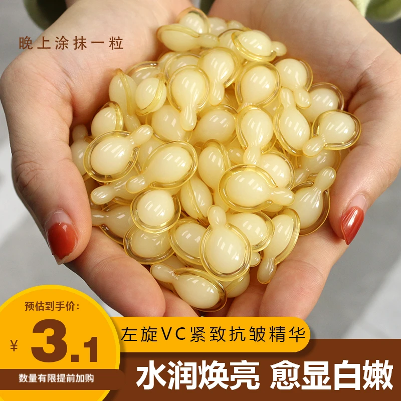 【正品国货】左旋VC精华液维c乳液胶囊维C官方正品抗皱熬夜提亮肌肤