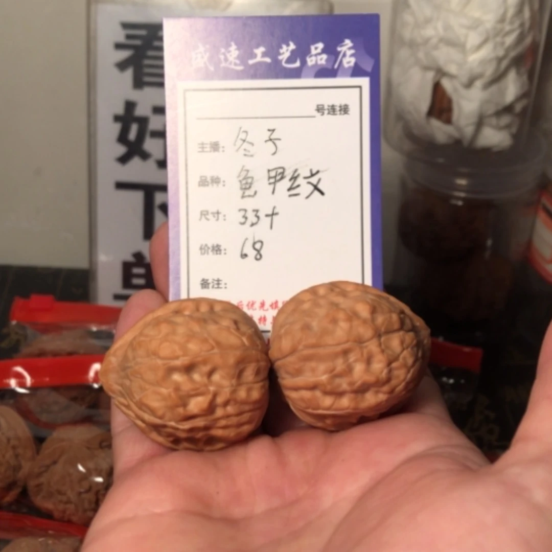 【闪购商品】文玩核桃把件龟甲纹33+