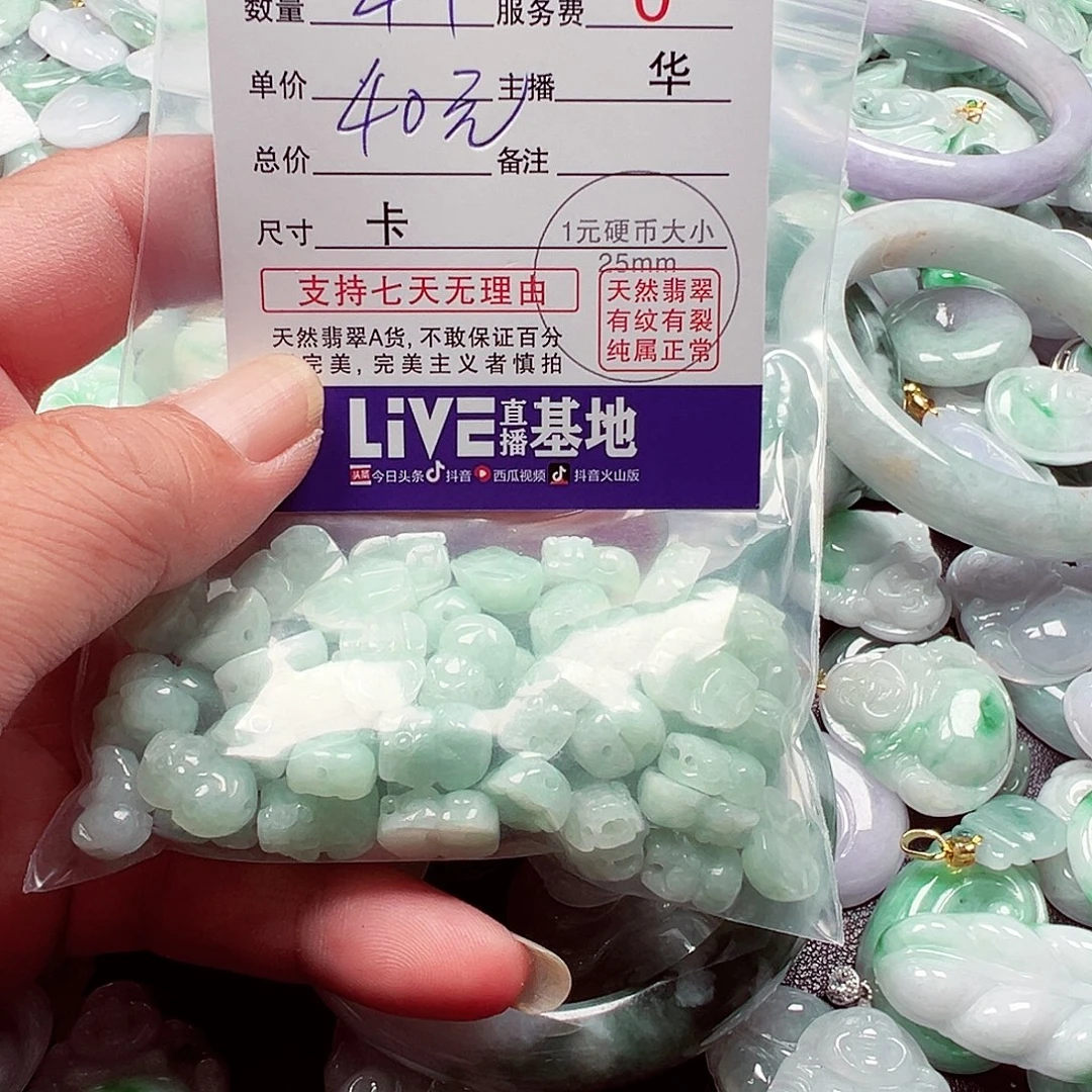 心***空散珠翡翠货主老华