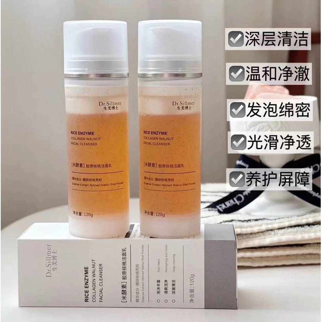703米酵素核桃胶原洁面乳