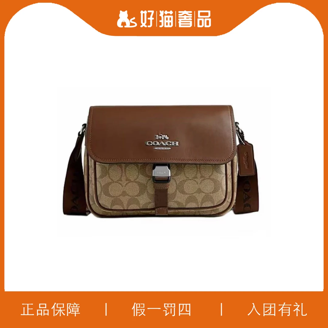95新 COACH/蔻驰 蔻驰焦糖色老花单扣翻盖斜挎包/P1447/24X19X7