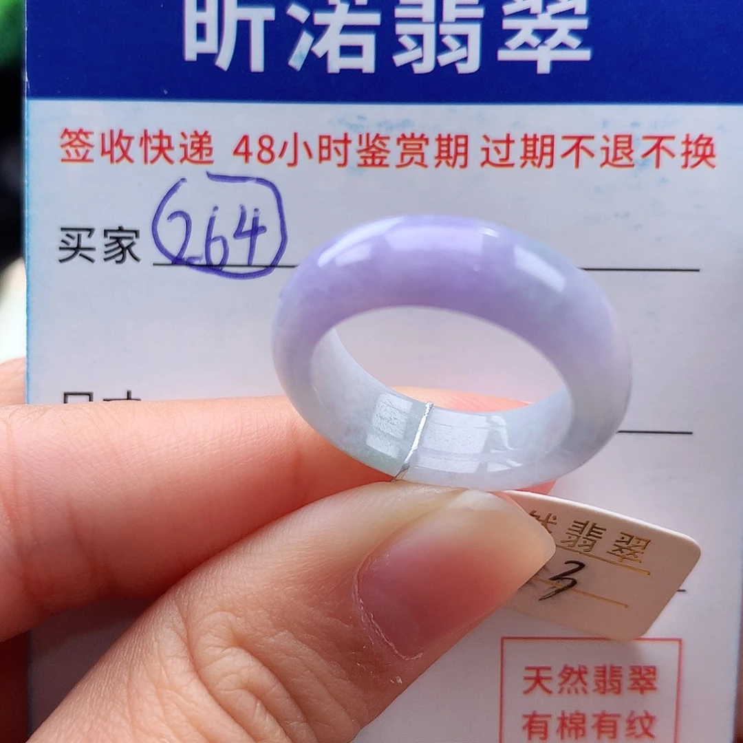 未镶嵌戒指翡翠13圈