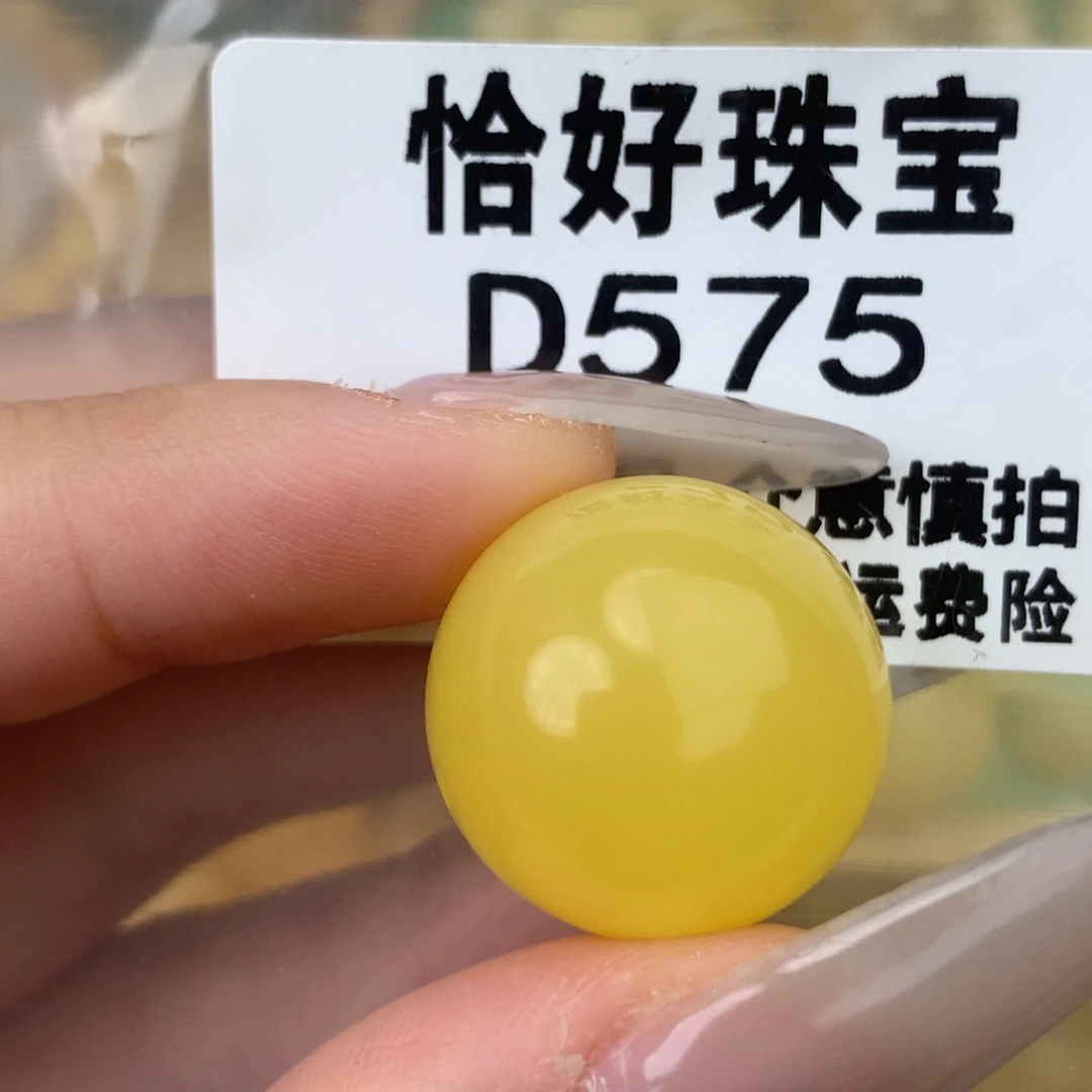 未镶嵌琥珀珠宝奇石20.3全