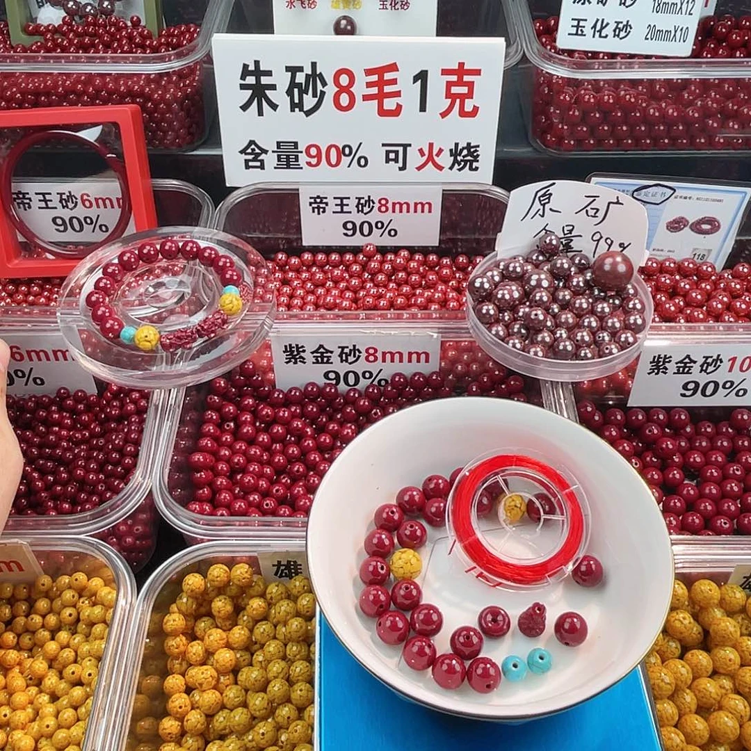 天然辰砂紫金1.0.1条