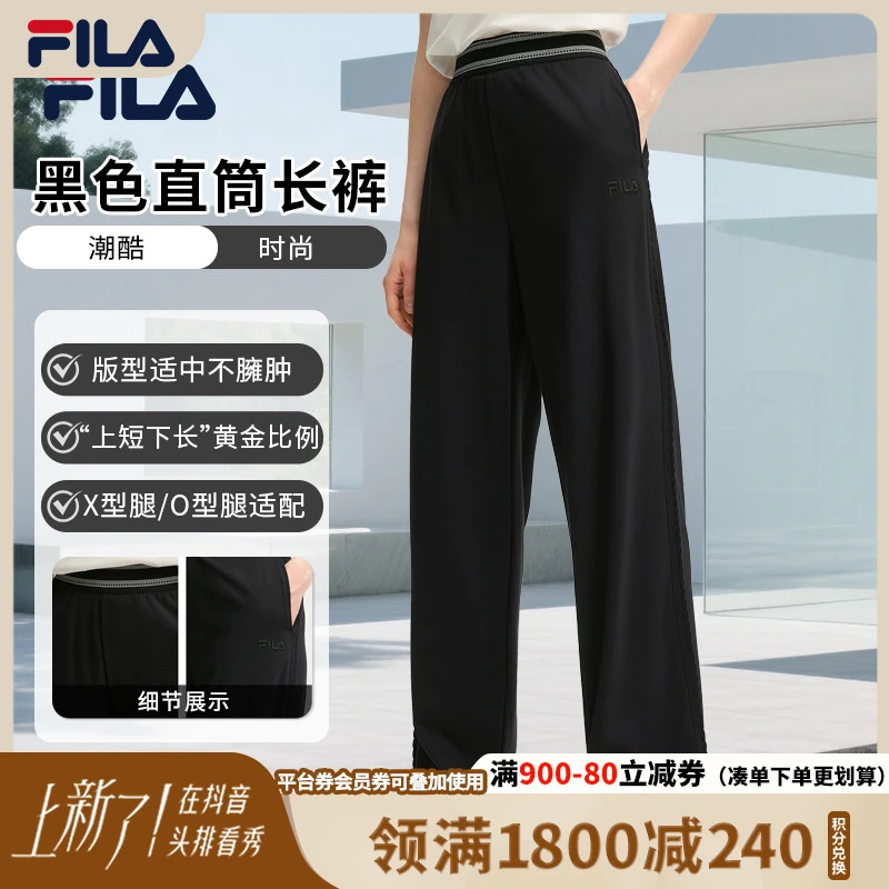 Fila/斐乐女裤夏季新款简约时尚重要黑色直筒针织长裤F11W538611F