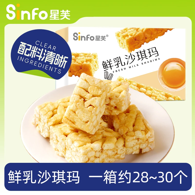【姜涛专属】【一箱约28-30个】鲜乳沙琪玛300g整箱约28-30个