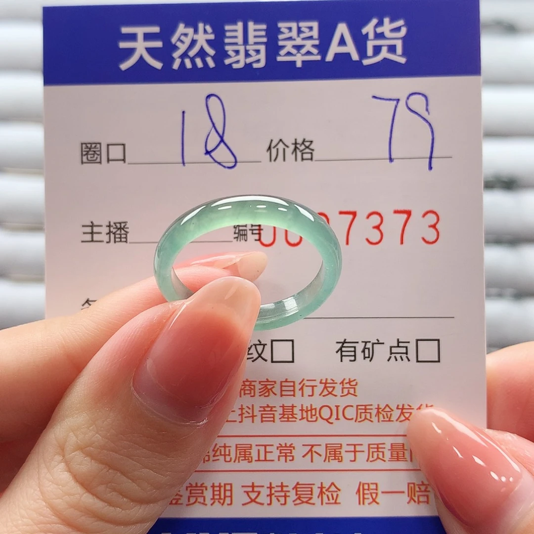 翡翠戒指未镶嵌翡翠