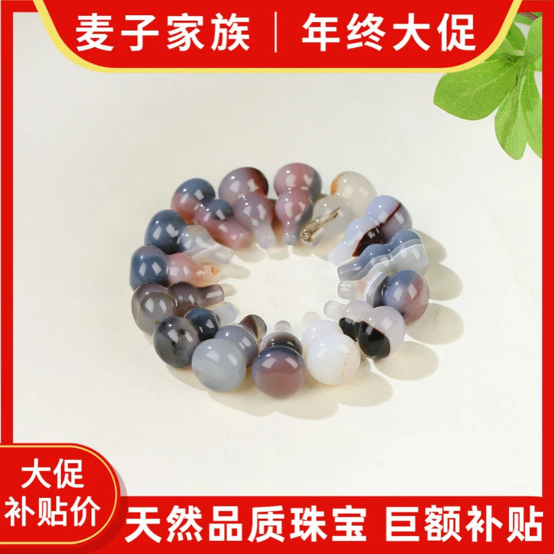 【麦子家族年终大促】玛瑙玉髓挂件吊坠葫芦多样性发1 M0048-3