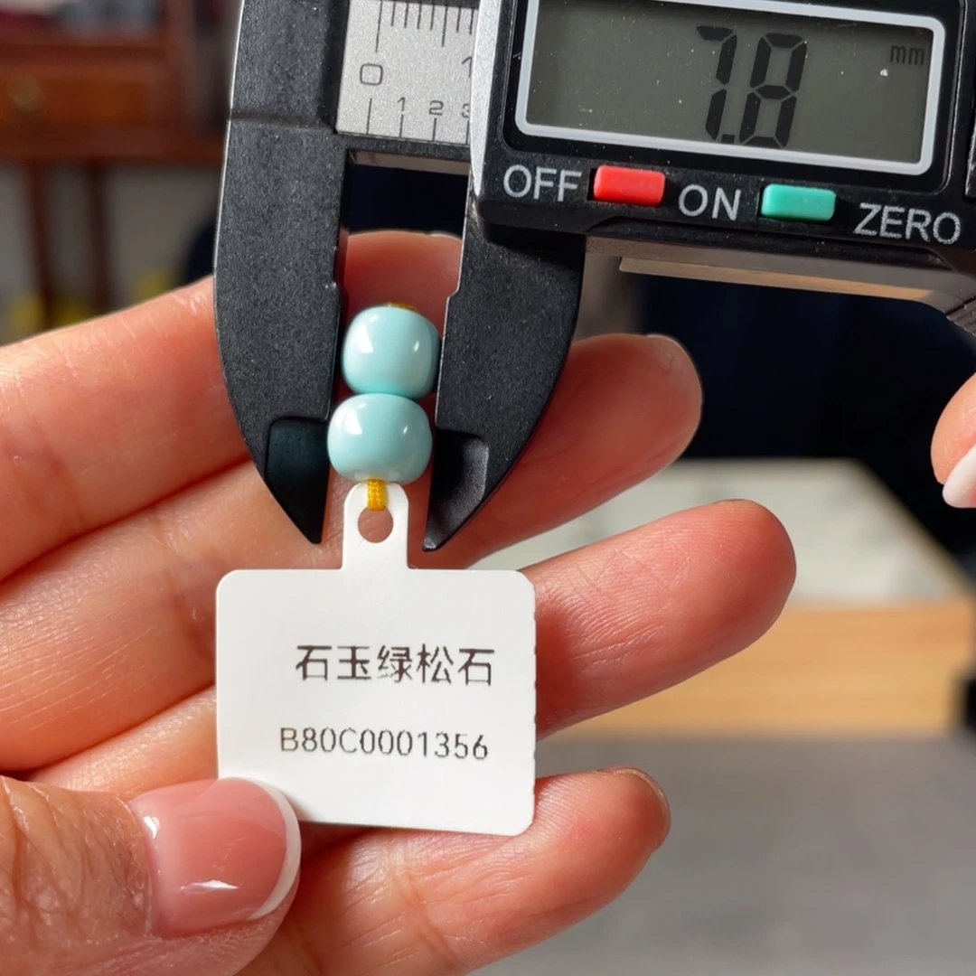 绿松石珠子未镶嵌