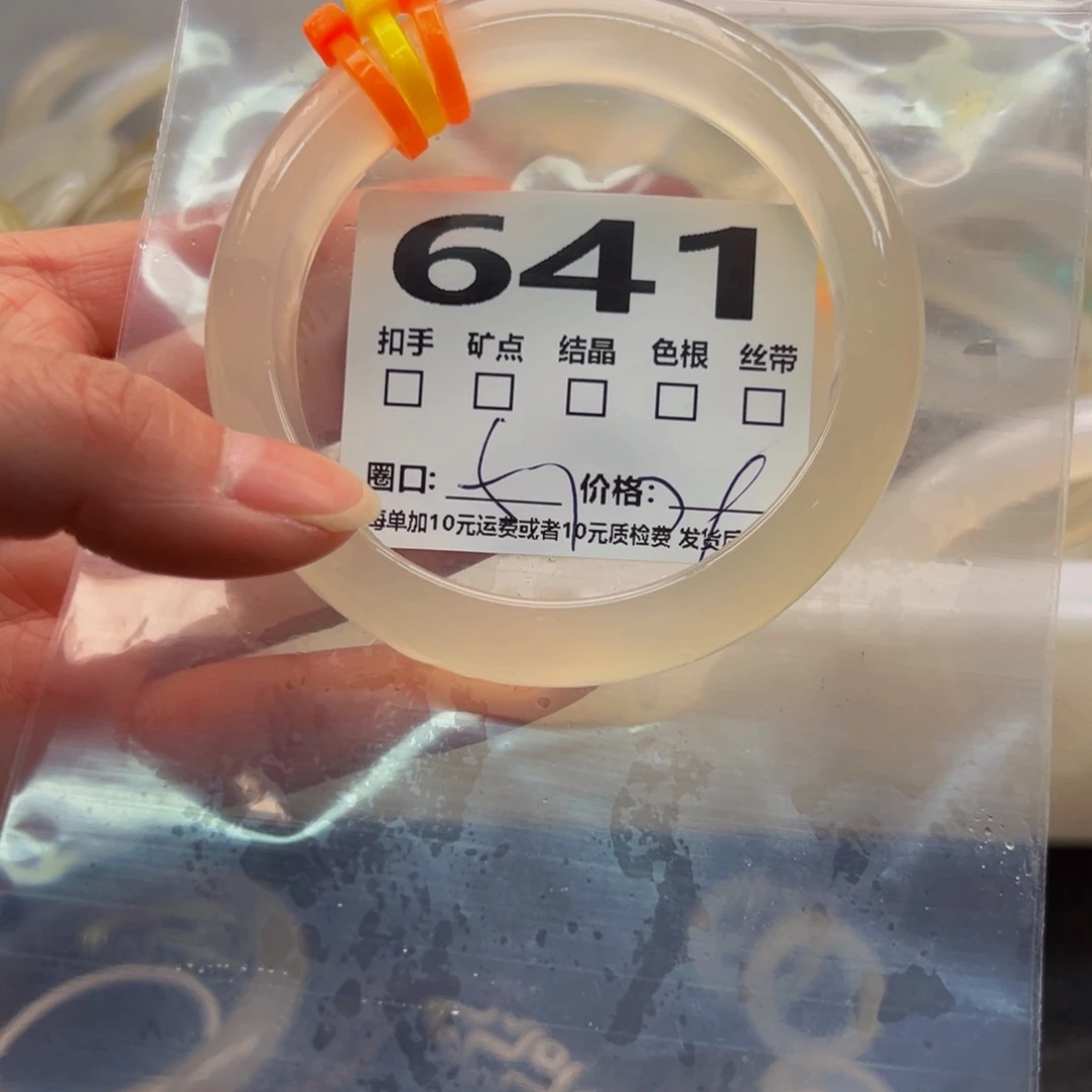 玛瑙/玉髓手镯未镶嵌641