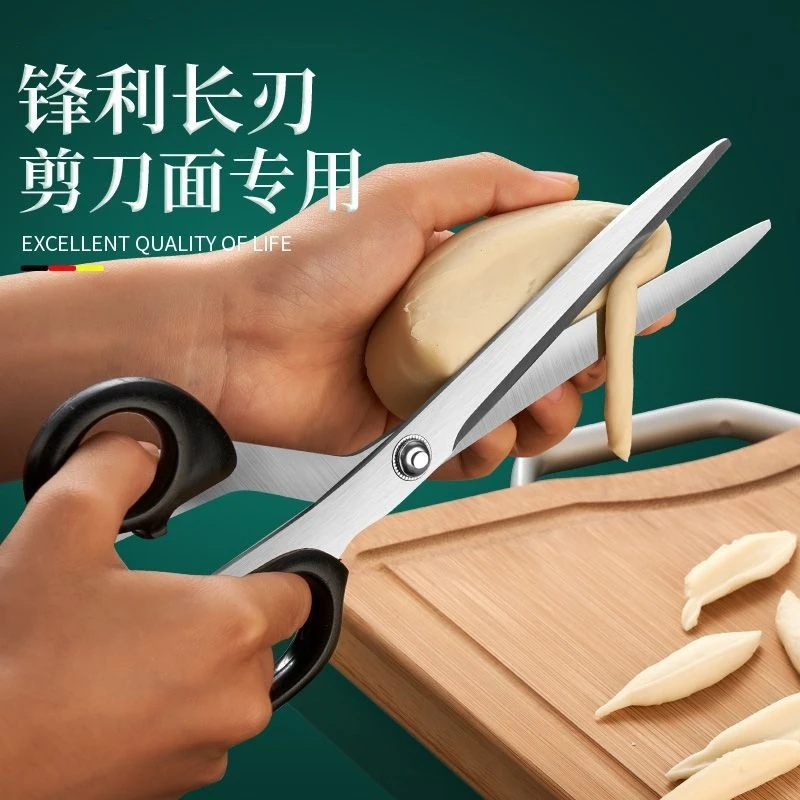 剪刀面专用剪子山西特色长面鱼剪面刀家用厨房大面食剪疙瘩面条剪