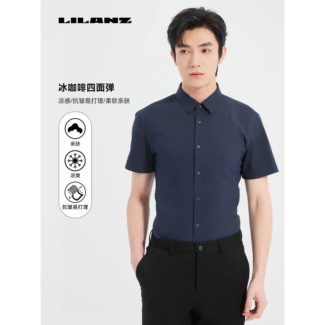 Lilanz/利郎男士衬衫冰咖啡四面弹经典尖领正统短衬（25XZC101）