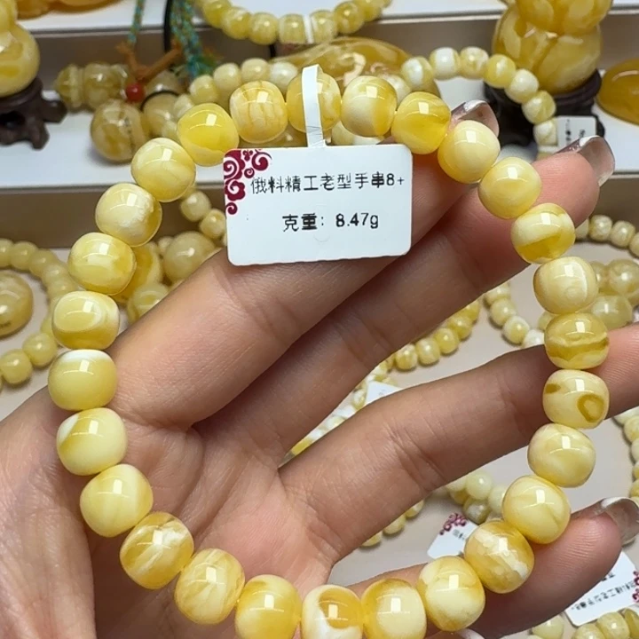 手串琥珀未镶嵌8➕金白妖孽