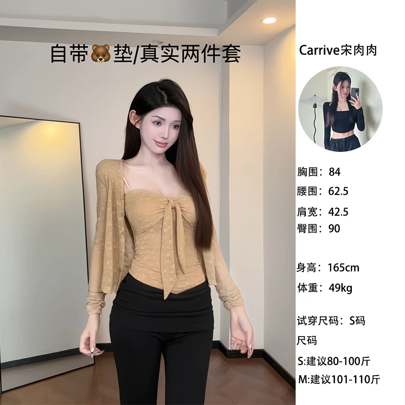 【Carrive宋肉肉】胸垫款两件套纯飘带抹胸背心上衣女针织小开衫