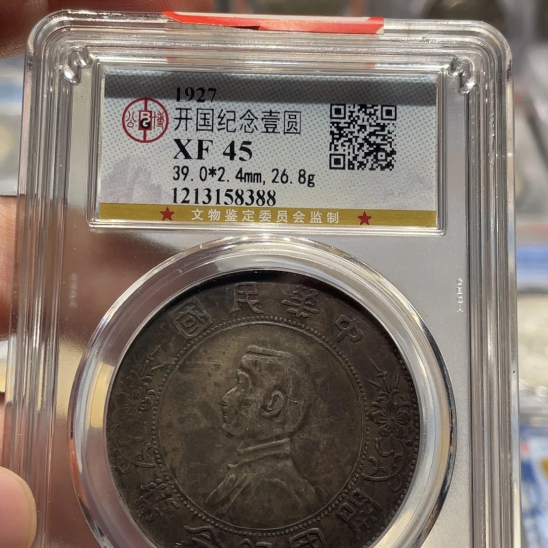 银XF45小头老银币8388