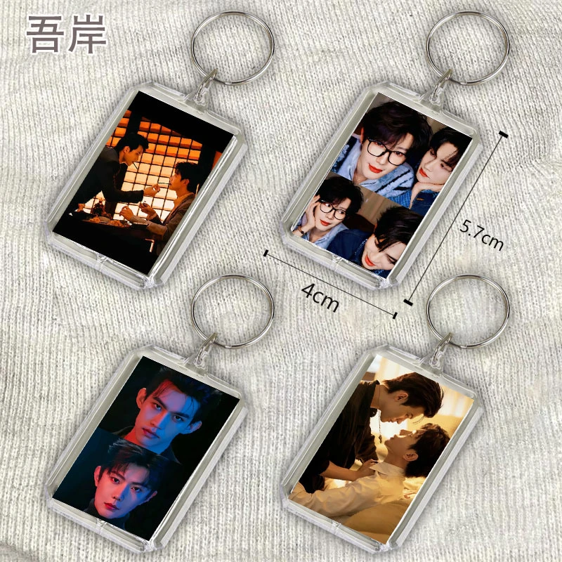 吾岸云旗郝熠然亚克力钥匙扣周边卡扣书包挂牌挂件行李箱挂件挂链