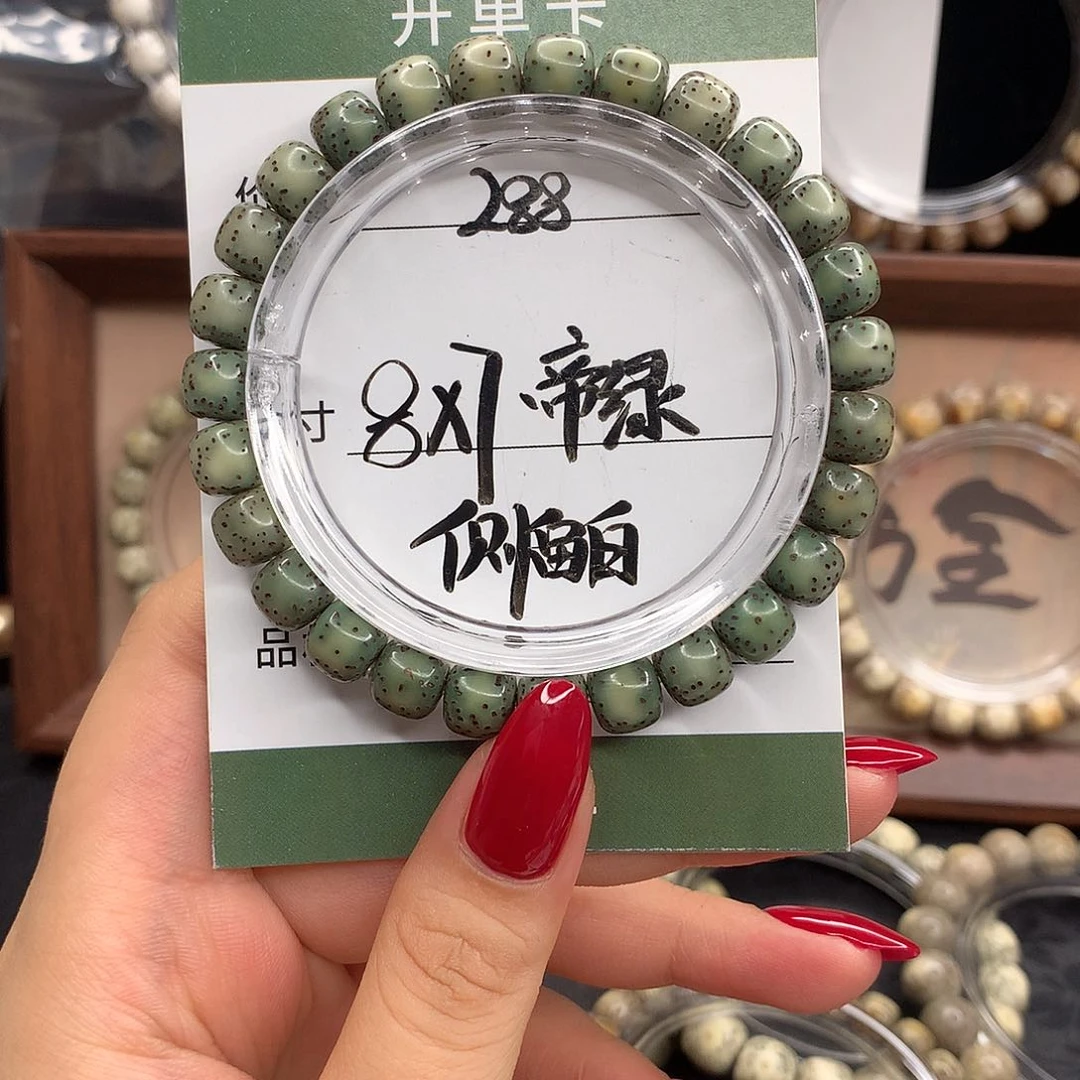 手串星月菩提月华星月菩提A帝王绿 侧留白
