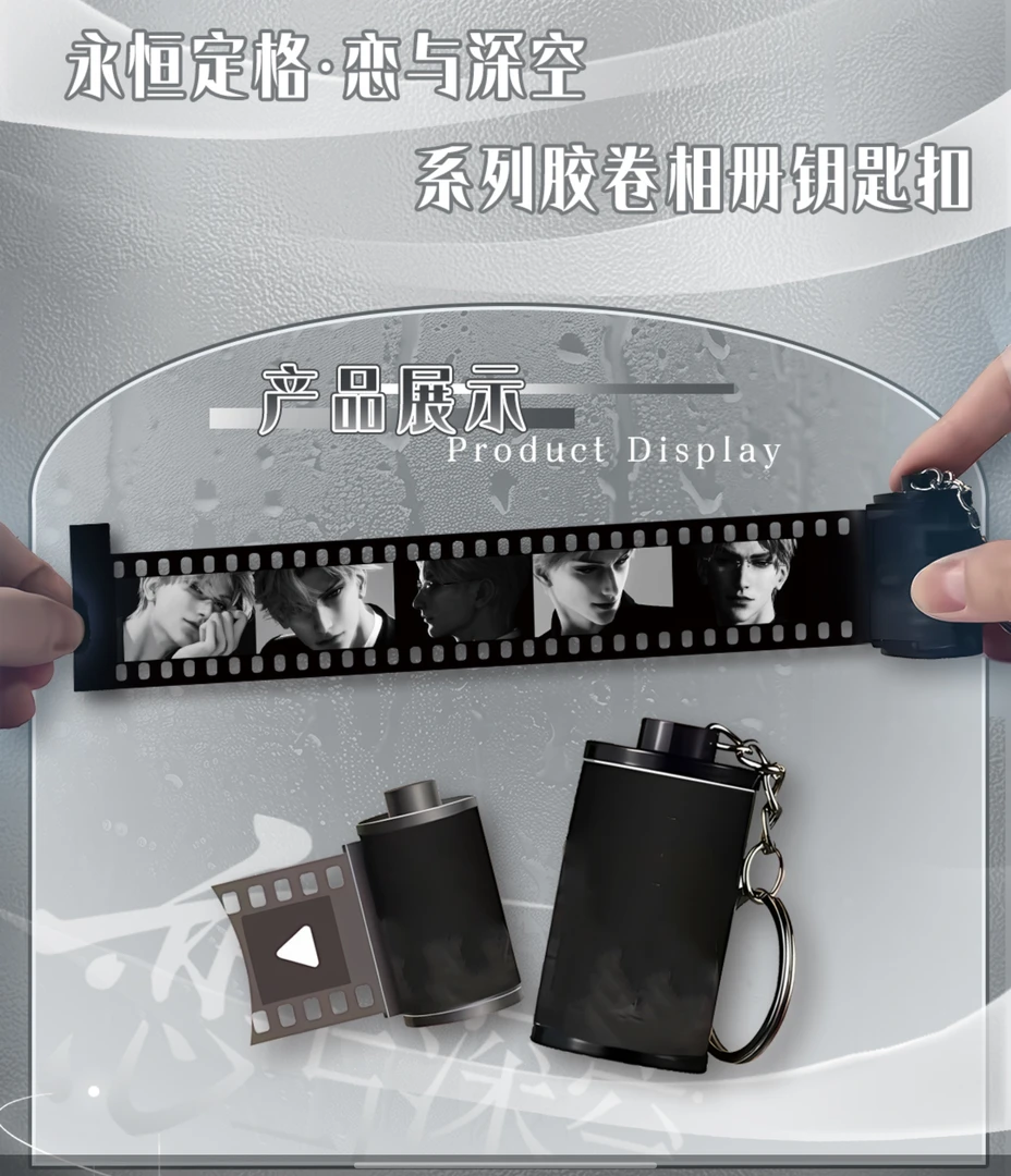 【软糖】-《恋与深空》永恒定格系列胶卷相册钥匙扣盲盒！