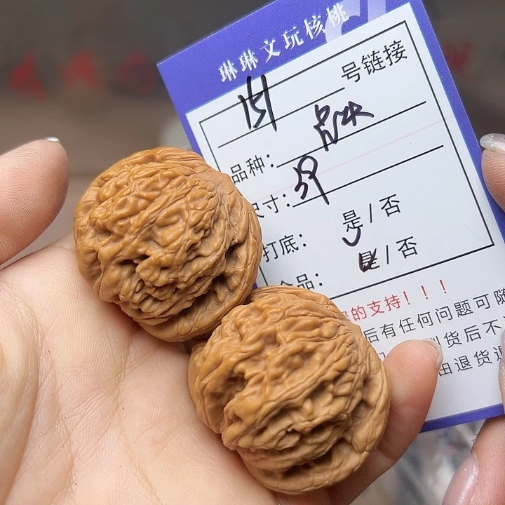 文玩核桃吊坠核桃151