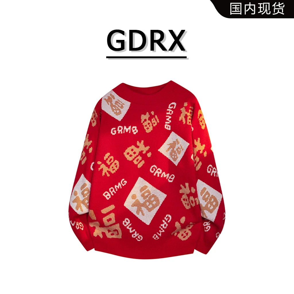 GDRX国风新年红色毛衣男秋冬季圆领福气百搭印花保暖针织衫男装