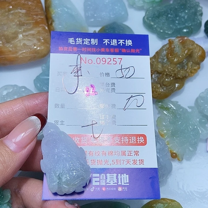 定制翡翠未镶嵌事**心