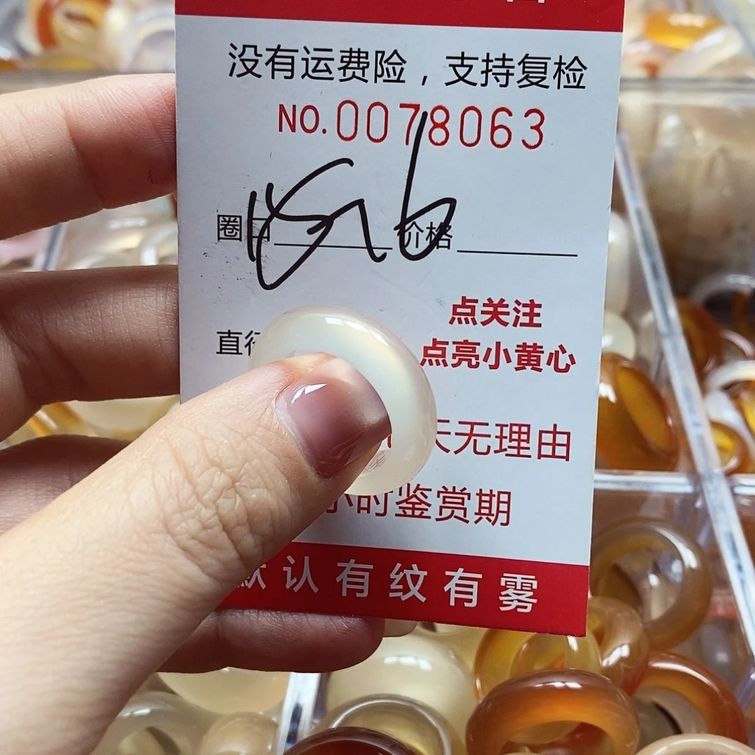 未镶嵌戒指玛瑙/玉髓