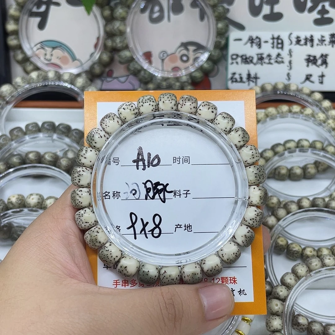 手串星月菩提A10河豚