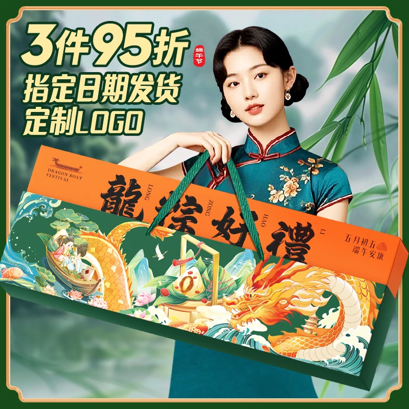 【宠粉】端午节粽子礼盒装蛋黄肉粽豆沙蜜枣粽高端商务公司定制送礼